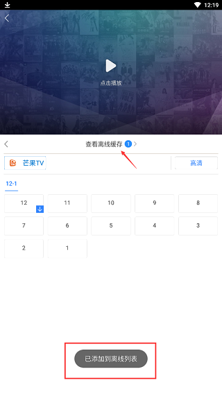 百搜视频最新版下载电视剧教程