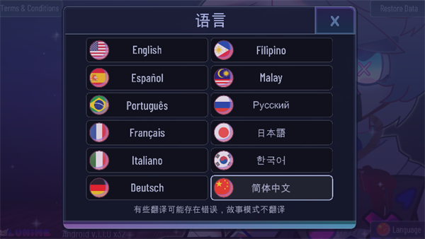加查隧道无广告改中文