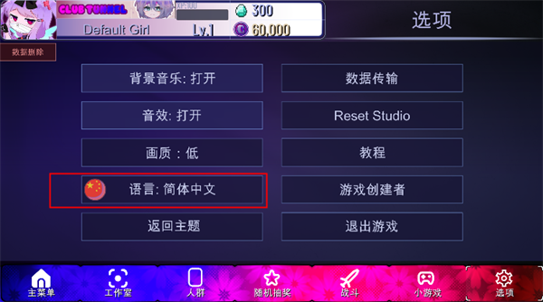 加查隧道无广告改中文