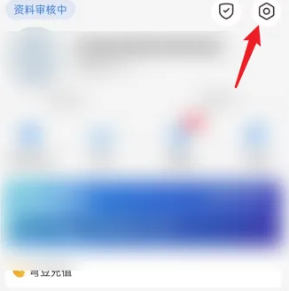 基圈后花园切换账号方法