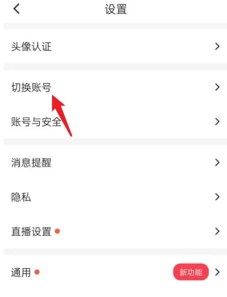 基圈后花园切换账号方法