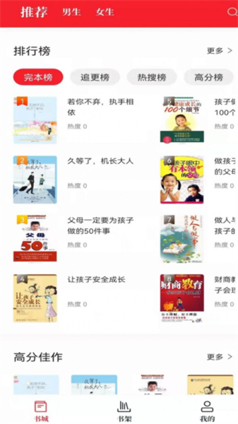 红楼小说