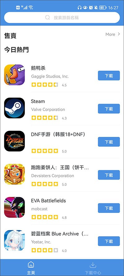 games today使用方法