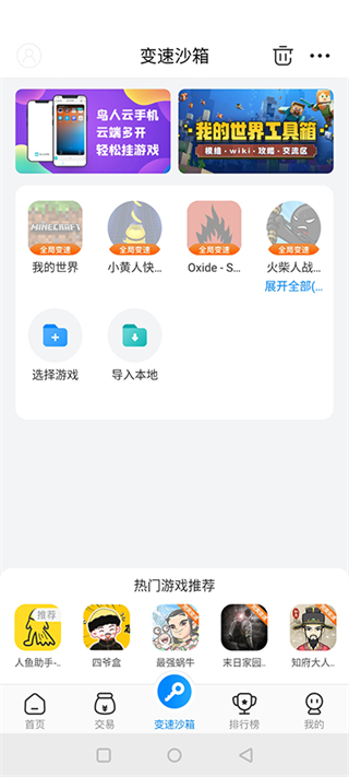 games today导入ourplay方法
