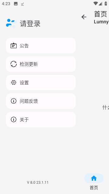极热画质助手