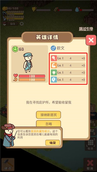 迷你营地内置菜单游戏攻略