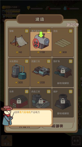 迷你营地内置菜单游戏攻略