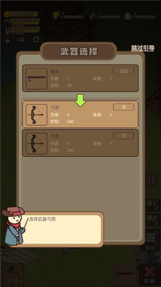 迷你营地内置菜单游戏攻略