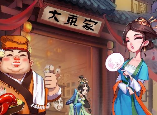 我是大东家财力怎么快速提升 我是大东家快速提升财力方法一览
