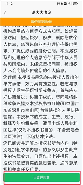 北大荒农服怎么认证
