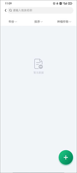 北大荒农服最新版本