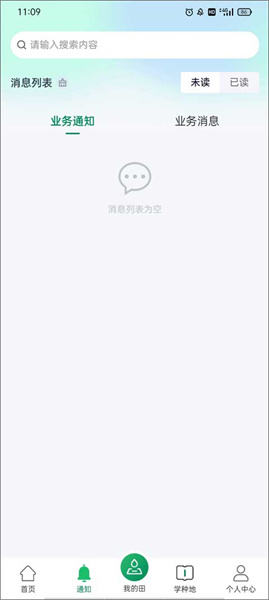 北大荒农服最新版本