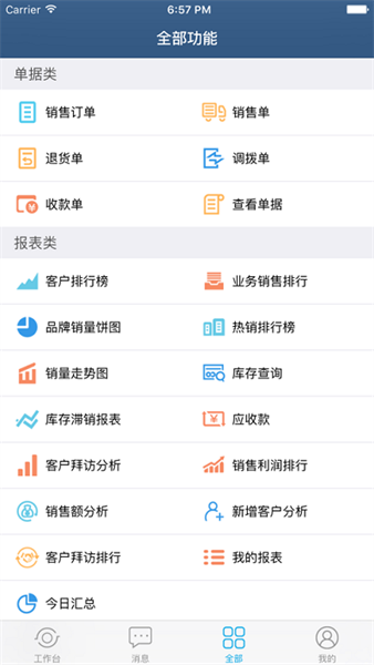舟谱快消