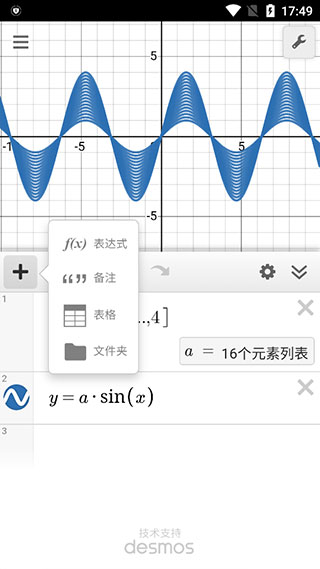 desmos使用方法