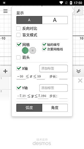 desmos使用方法