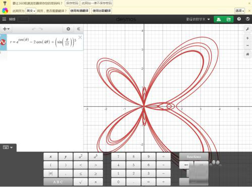 desmos函数绘图教程