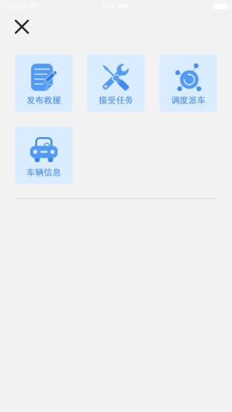快快救援