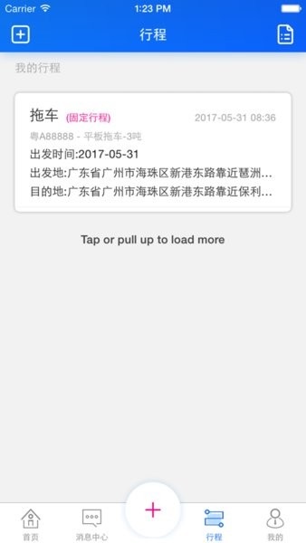 快快救援