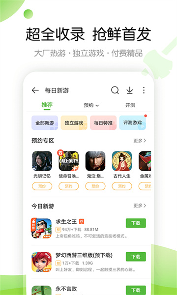 43399游戏盒子