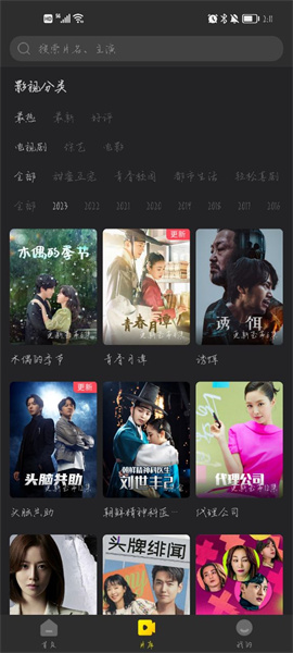 韩剧tv最新版