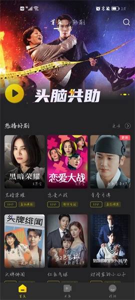 韩剧tv最新版