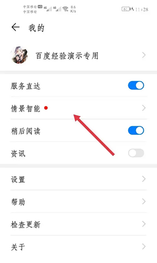 X Eva虚拟软件删除虚拟男友方法