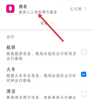 X Eva虚拟软件删除虚拟男友方法