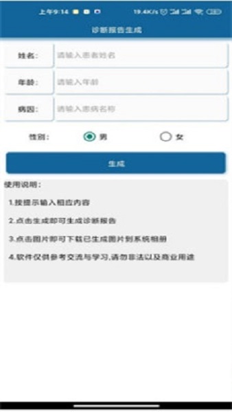 抑郁症p图使用方法