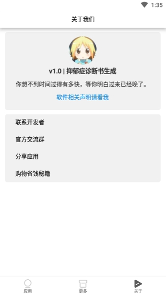 抑郁症p图