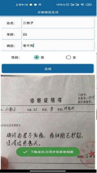 抑郁症p图