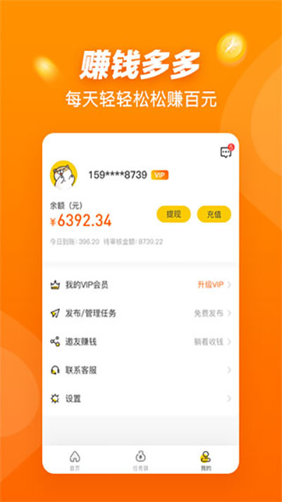 悬赏猫最新版本