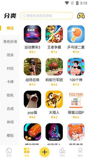 闪玩免费版使用方法