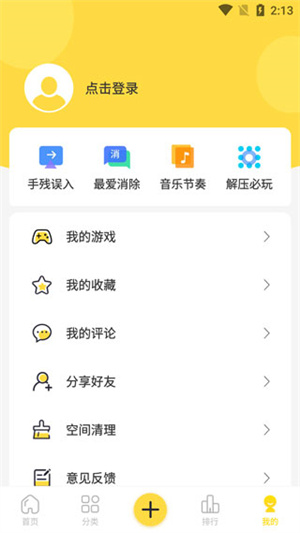 闪玩免费版使用方法