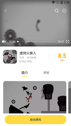 闪玩免费版使用方法