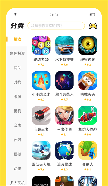 闪玩免费版