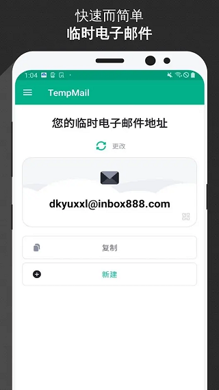 无限邮箱生成器