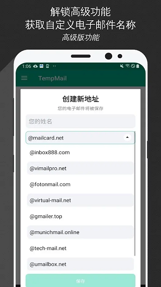 无限邮箱生成器