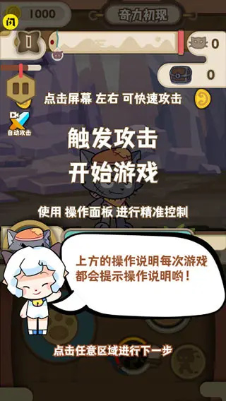 喜羊羊与灰太狼奇幻之旅解锁技能