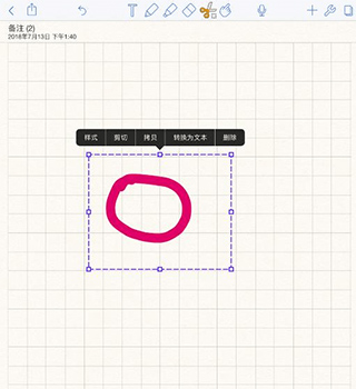 notability安卓使用方法