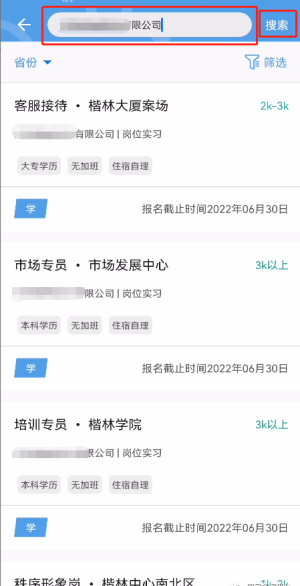 >实习备案学生自主实习怎么备案？