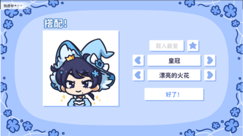 花映繁星游戏攻略