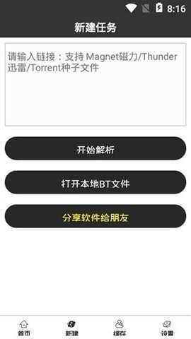 磁力熊