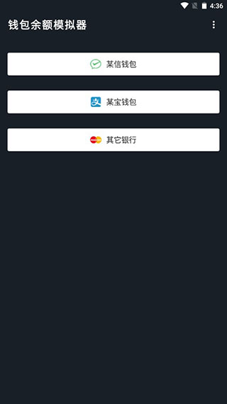 微信余额修改生成器免费版使用方法介绍
