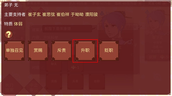 女帝的日常游戏介绍