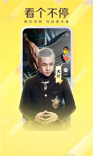 YY语音免费版