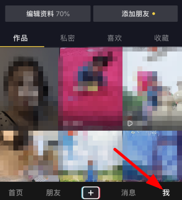 抖音怎么看注册时间 抖音注册日期从哪里可以看到
