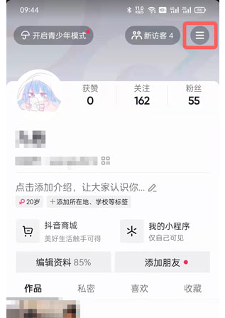 抖音怎么看注册时间 抖音注册日期从哪里可以看到