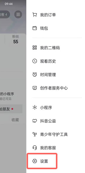 抖音怎么看注册时间 抖音注册日期从哪里可以看到