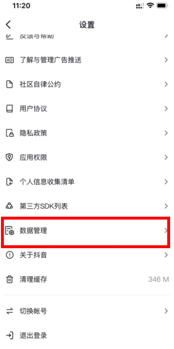 抖音怎么看注册时间 抖音注册日期从哪里可以看到
