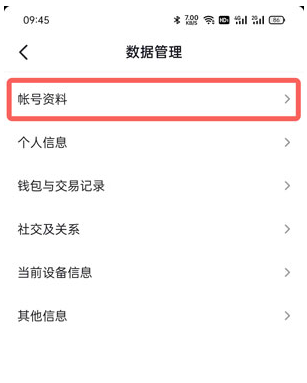 抖音怎么看注册时间 抖音注册日期从哪里可以看到